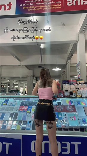 #BigCစံမလွန်ဘေးဖုန်းဈေးဆ်ိုင် #ဖုန်း၀၆၆၀၉၅၀၃၉၇နန်းမေ #နန်းမေကရင်မဖုန်းဆိုင် #အရစ်ကျပါကင်လက်ငင်းအကုန်ရ