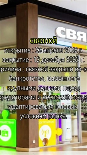Магазины которые закрыли