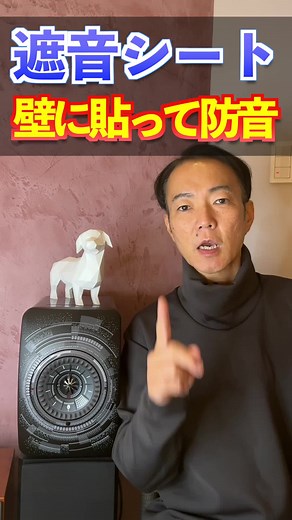 防音シートの効果は？壁に遮音シートを貼ってみよう！