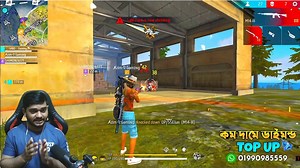 769K views · 10K reactions | Live থাকা অবস্থায় Random Player নিয়ে খেলতে গিয়ে মহা বিপদে 凉 পেরেছিলাম কি বুইয়া করতে? | Azim Gaming | Facebook