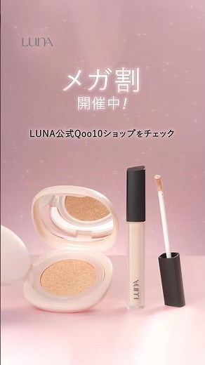 [CM style] LUNA's No. 1 concealer is getting a renewal?!