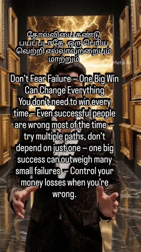 One big win can change many small failures.#Outliers#tvkvijay #tvbs直播 #trendingshorts#shorts