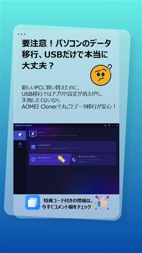 パソコンのデータ移行｜古いPCから新しいPCへ一番簡単な方法