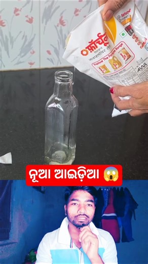 ଏମିତି ତେଲ ଢ଼ାଳନ୍ତୁ କେବେ ତଳେ ପଡ଼ିବନି 😱👍 / #shorts #viral #trending #tricks #youtubeshorts #facts
