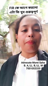 37K views · 1.1K reactions | কেস করল কে আগে এফআইআর করল এটা কেসের ক্ষেত্রে খুবই গুরুত্বপূর্ণ কারণ এটার ওপরে ডিপেন্ড হয় যে কে কেসের ভিকটিম আর কে কেসের আসামী #reelschallenge #reelsfbシ #reelsviralシfb #reelsviralシ | Advocàte Momi Saha | Facebook