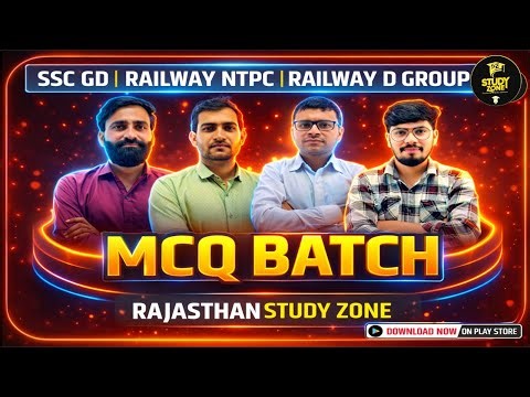 SSC GD, Railway, BSF, Army Exam 2026 | GK MCQ Class | Important Questions | MCQ Batch Class 14