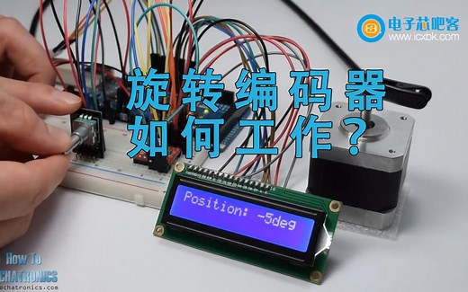 【带资料】旋转编码器是如何工作的？如何与Arduino一起使用？
