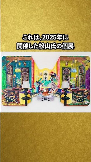 100万円を超えた究極のうまい棒 #豆知識 #雑学 #アート