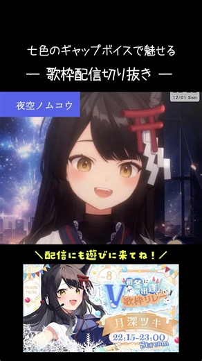 Aporia ⇨ Yozora no Mukou ⇨ Yuki no Hana ⇨ White Love ⇨ WHITE BREATH [#Tsukimi Tsuki / Singing Str...