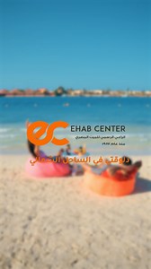 256 reactions | Summer is calling … we're landing in Al Alamein!⛱️ Big surprises and offers on all home appliances coming your way!朗 استنونا في العلمين!⛱️ مع عروض ومفاجآت حصريه 朗 | EHAB Center | Facebook