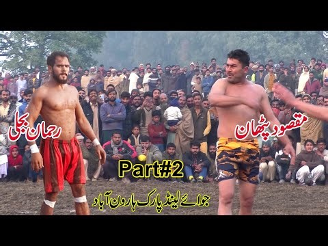 Rehman Bijli | Maqsood Pathan | Muchan Wala | New Challenge Kabaddi Match | 2024