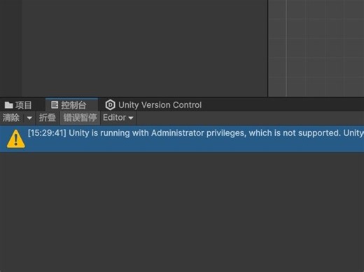 Unity出现这个是怎么回事？我没有让它以管理员身份运行，，一直报错