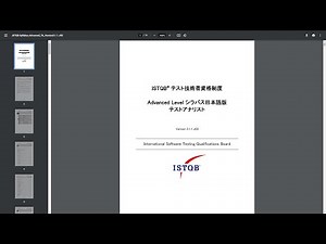 ISTQB/JSTQB テストアナリスト 解説 #07【非公式】ペアワイズテスト