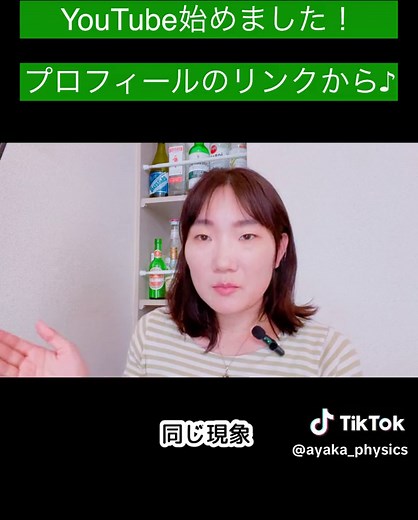 電子レンジの熱力学的な仕組みを解説