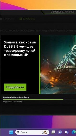 Reinstalling Nvidia drivers in GeForce Experience