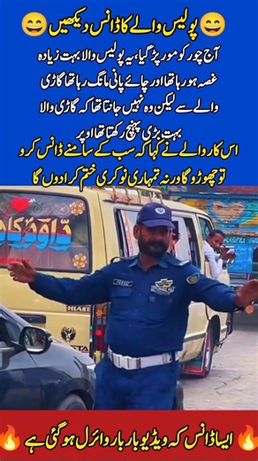 A special dance of police officer on the road Shocking news 🗞️#viral #trending