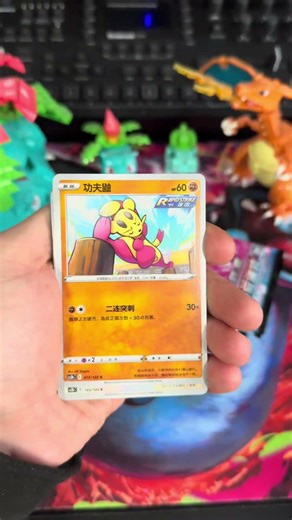 Breaking A Pokemon Jumbo Display Pt 2 „Primordial Arts“ #pokemon #pokemoncards