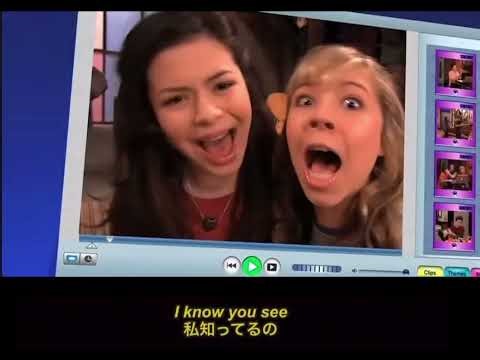 iCarly 主題歌「和訳」