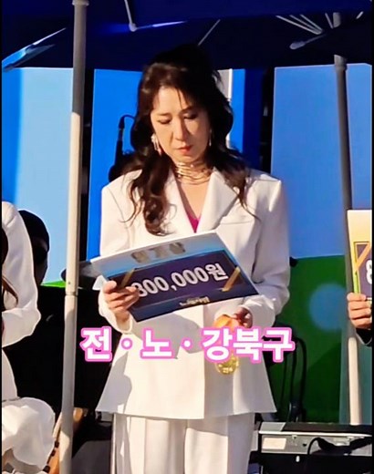 인기상 시상 대기중인 서주경 가수님 예뻐요😍 #서주경 #남희석 #전국노래자랑 #전국노래자랑강북구 #전국노래자랑서주경 #강문경