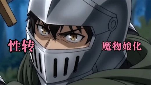 [TS魔物] 紫渊雷龙的鳞巢眷属 第一部分