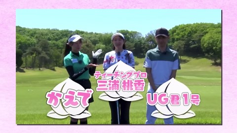 【衝撃の真実】手首を返さなくてもボールは捕まる? プロが教える「フェースローテーション不要」の打ち方【三浦桃香】【レッスン】