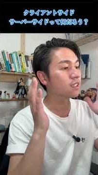 クライアント サーバーサイドって何？ #コデワーク #生成AI #生成AI無駄遣い#Webアプリ開発体験 #Java #html #css