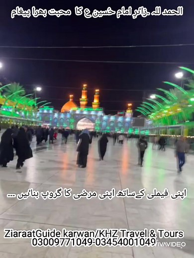 33 reactions | 03009771049 #virals #reelsvideo #reelsfb #viralreel #viralpostfb #shorts #shortsviral #zgk #Ziarat #iraq #KSA2024 #umrah #saudiarabia #pakistani #travel #travelphotography | Ziaraat Guide Karwan | Facebook