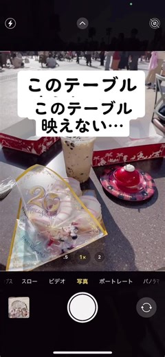 ディズニーで映える食べ物写真の撮り方