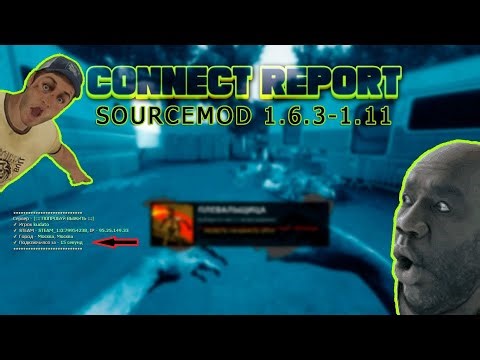 Connect Report ( version 1.7) Sourcemod плагин информирует всех о подключении игрока.