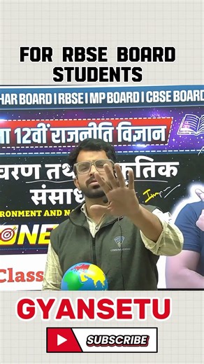 RBSE Board Class 12 | Ye Rule Follow Karo = Topper ✔️