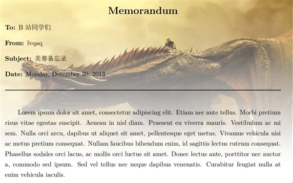 美赛-如何用LaTeX+PS做炫酷的备忘录、信件