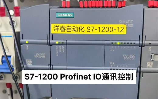 两台西门子S7-1200 PLC建立Profinet IO通讯控制，上部分