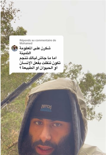 Réponse à @Mohamed 🐚🦪 in the jbel part 2#mountain #sea #mountain #fossil #pourtoi