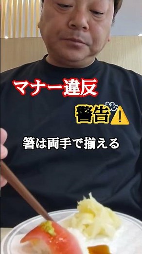 食事のマナー【日本のマナー】説明はここをタップすると見れるよ #グルメ #料理 #日本 #飯テロ #マナー