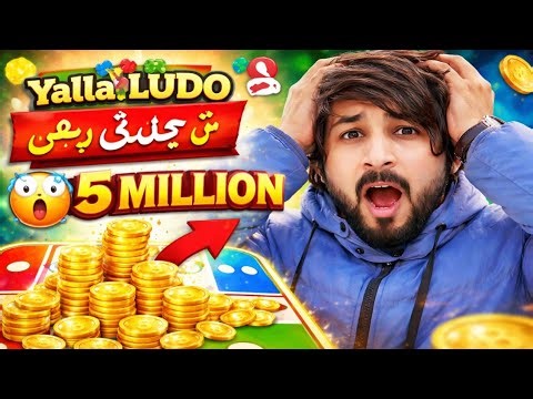 Interesting 5 million quick match with Urdu commentary | 5m quick game play yalla ludo