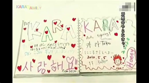 【中字】120503 KARA JAPAN HISTORY 日本出道故事记录
