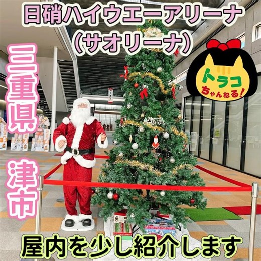 #日硝ハイウエーアリーナ #サオリーナ #三重県津市 #吉田沙保里 #三重県 #津市 #屋内 #紹介 #2025年 #スポーツセンター #ミズノ #津市産業 #メッセウイングみえ