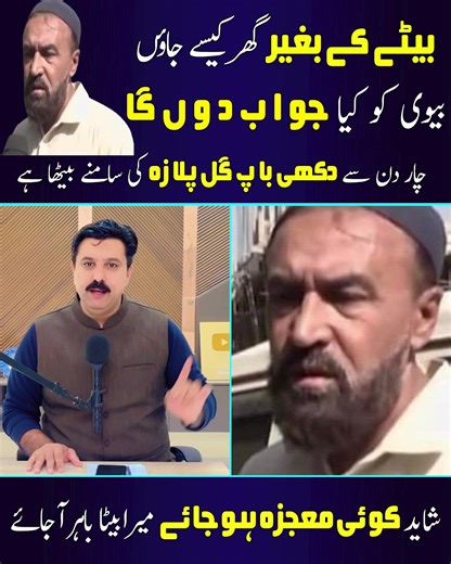 Baap to baap hota hai #sindh #karachi #news #pakistan #today