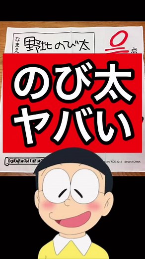 のび太のテストと計算ミスの解説