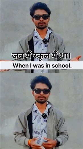 जब मैं स्कूल में था।, मैं बहुत शर्मीला हुआ करता था।, मैं लोगों से आसानी से बात नहीं कर पता था।, पर