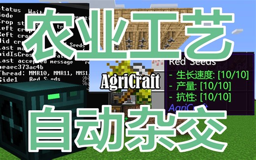 基于开放式电脑的农业工艺杂交自动化