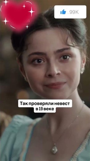 Как выбирали невест в 19 веке #интересное_видео #интересное #history #история #шортс #top #невеста