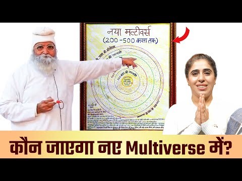 New Multiverse (200-500 kala) explained by bapuji dashrathbhai patel