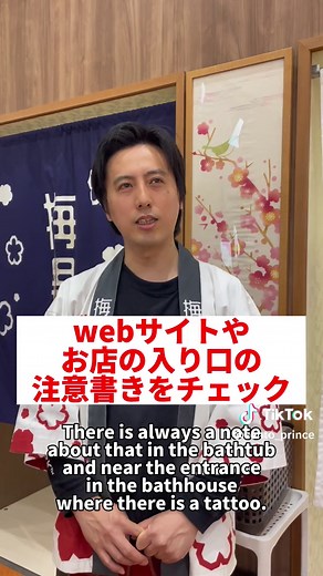 【衝撃】銭湯って、タトゥーOKなの！？ #銭湯 #サウナ #温泉 #sento #sauna #onsen