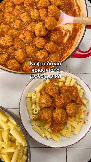 Ήρα | Εύκολες συνταγές για παιδιά | Για τα κεφτεδάκια θα χρειαστείς: 1 κιλό κιμά μοσχαρίσιο 1 κρεμμύδι 1 καρότο 2 σκελίδες σκόρδο 100 γρ μανιτάρια 2 αυγά 1/4... | Instagram