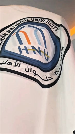 يوم جديد داخل جامعة حلوان الاهلية كل الفرق متواجدة لمساعدتكم خطوة بخطوة في مرحلة التقديم، ولضمان تجربة سهلة وواضحة في اختيار التخصص المناسب. للتقديم ومعرفة التفاصيل: http://admission.hnu.edu.eg/ الدليل الشامل للتقديم: 1️⃣ https://www.facebook.com/share/p/16cSCFPT3B/ 2️⃣ https://www.facebook.com/share/p/14EtzUjvvSs/ #جامعة_حلوان_الأهلية #التميّز_في_التعليم #الابتكار_في_البحث_العلمي #Helwan_National_University #Excellence_in_Education #Innovation_in_Research #HelwanPlus #HNU_SU #Marketing_HNU #For