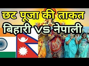 नेपाल भारत छट पूजा के फायदे Bihar Chhath puja Chhath Parv
