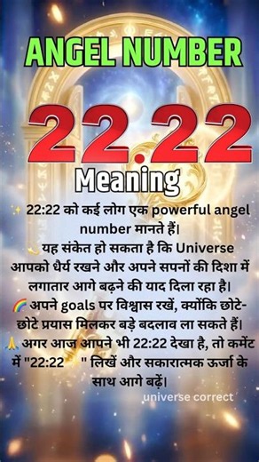 2222 Angel Number Meaning ✨ | Universe Message for You Today 💫 #2222 #shorts #universecorrect