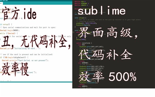 放弃arduino官方ide，sublime自动补全代码让效率提高500%