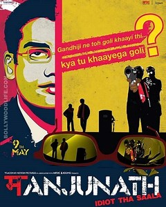 Manjunath trailer: Viacom 18 comes up with a hard hitting real life story! | Bollywood Life